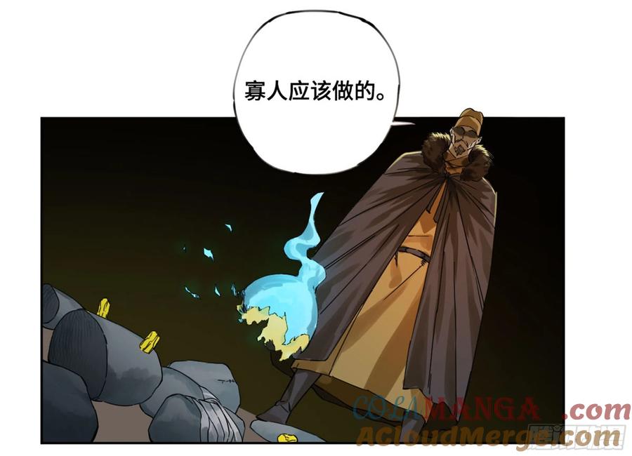 传武 第239话 第二卷 114 倾尽所有 四 第49页