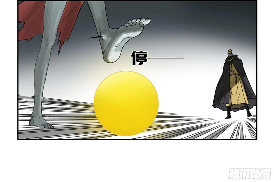 传武 第239话 第二卷 114 倾尽所有 四 第42页