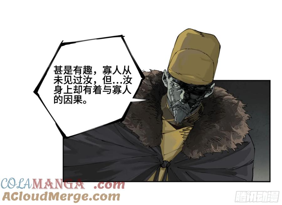 传武 第239话 第二卷 114 倾尽所有 四 第4页