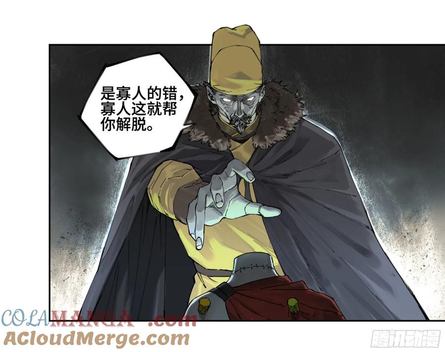 传武 第239话 第二卷 114 倾尽所有 四 第7页