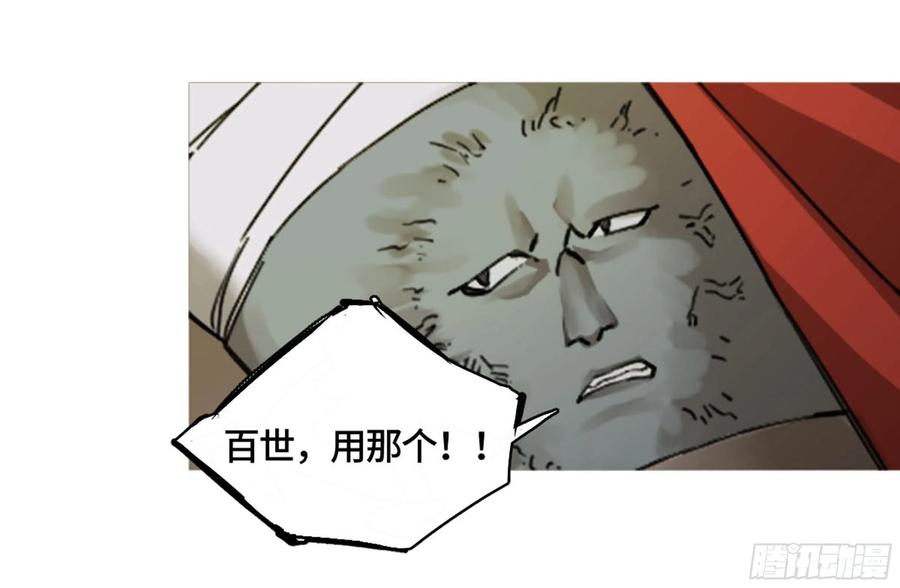 传武 第239话 第二卷 114 倾尽所有 四 第18页