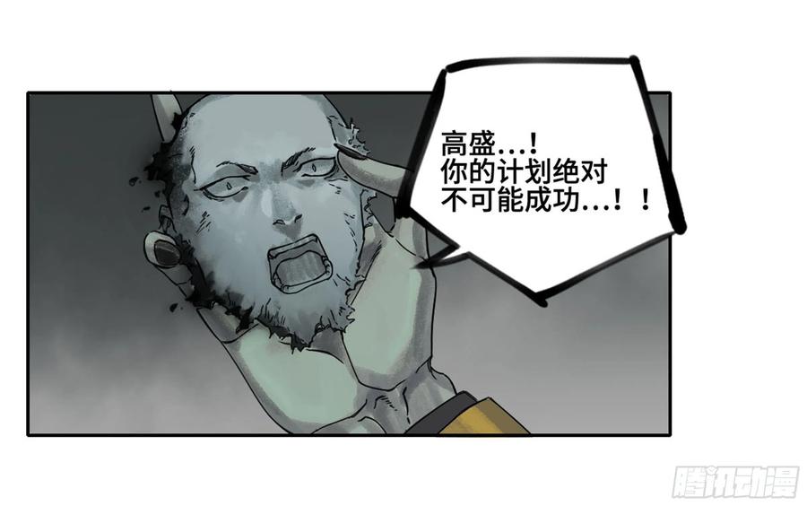 传武 第239话 第二卷 114 倾尽所有 四 第38页