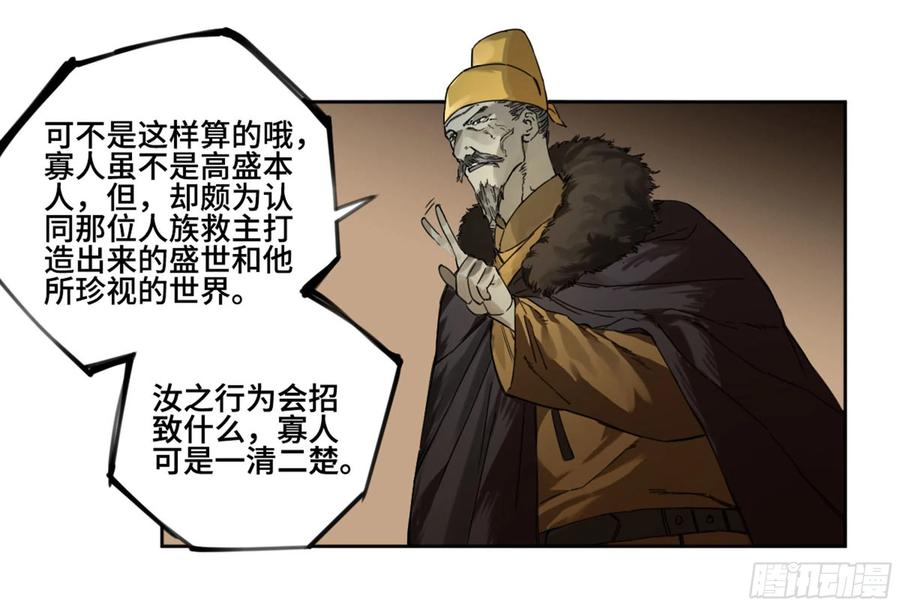 传武 第239话 第二卷 114 倾尽所有 四 第27页