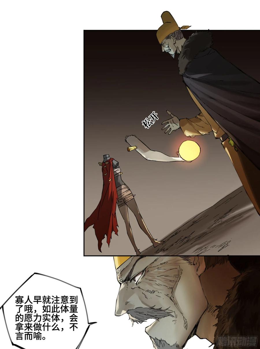 传武 第239话 第二卷 114 倾尽所有 四 第30页