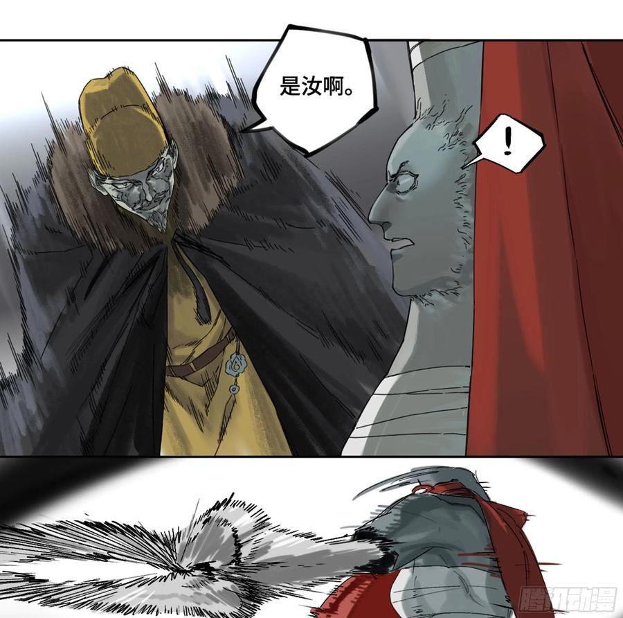 传武 第239话 第二卷 114 倾尽所有 四 第14页