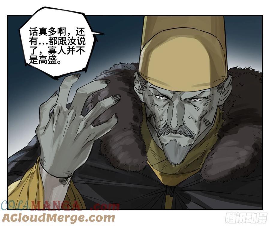 传武 第239话 第二卷 114 倾尽所有 四 第40页