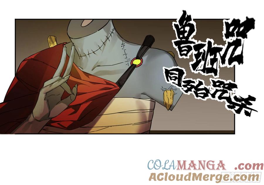传武 第239话 第二卷 114 倾尽所有 四 第19页