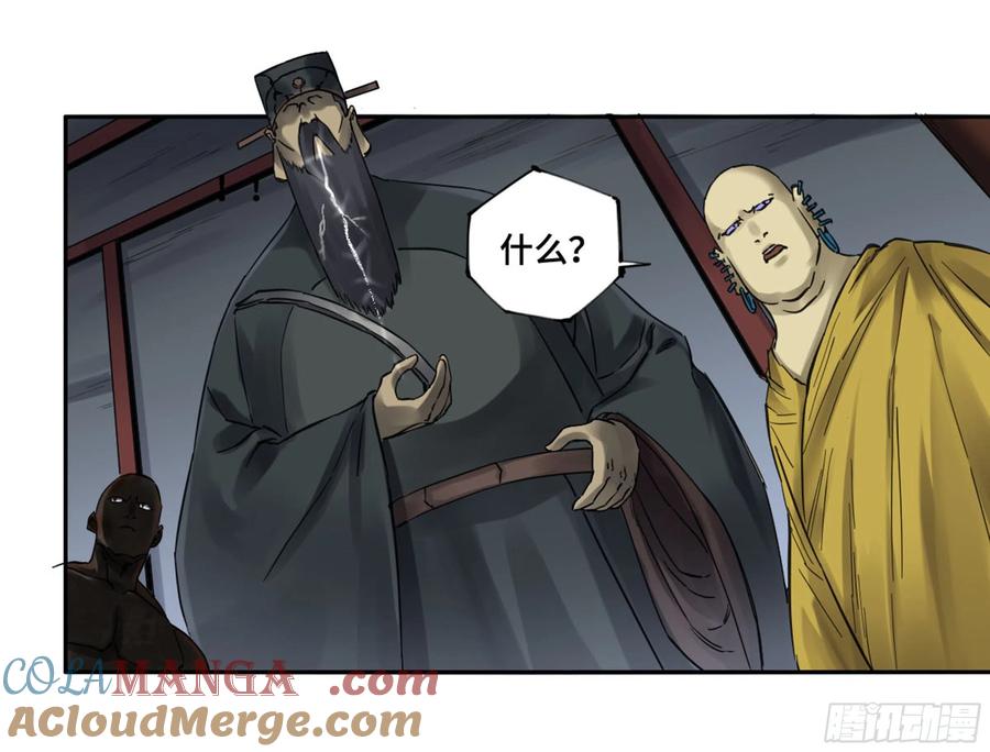 传武 第240话 第二卷 115 倾尽所有 五 第4页