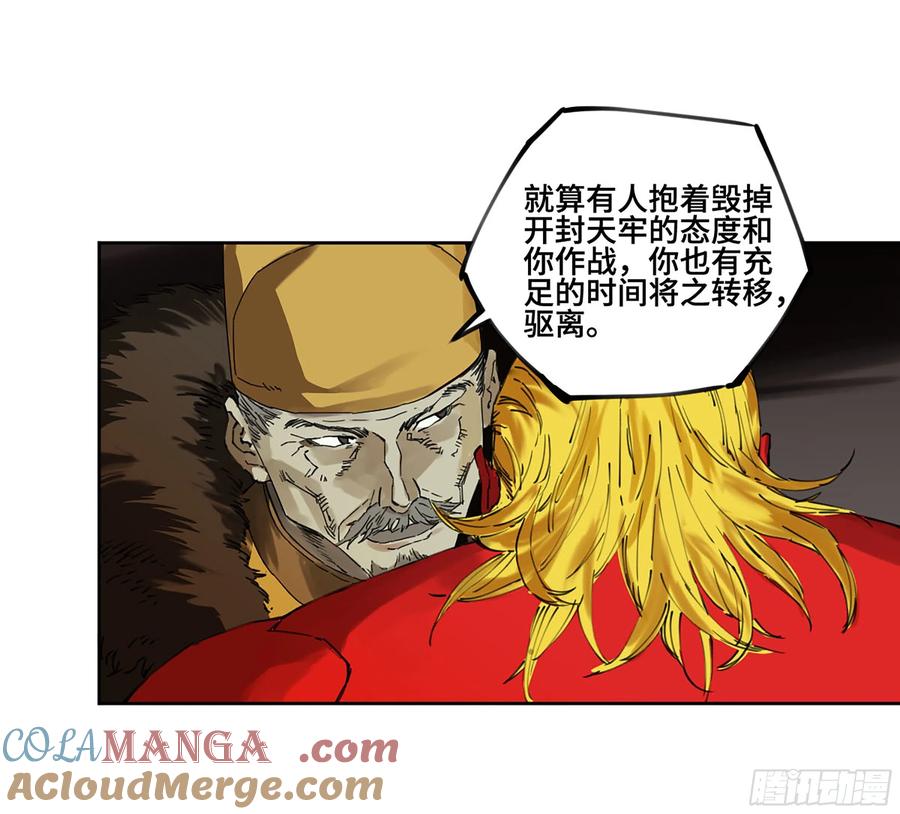 传武 第240话 第二卷 115 倾尽所有 五 第28页