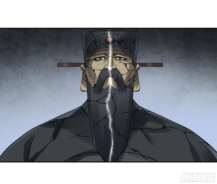 传武 第240话 第二卷 115 倾尽所有 五 第5页