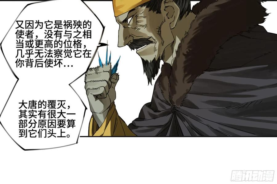 传武 第240话 第二卷 115 倾尽所有 五 第38页