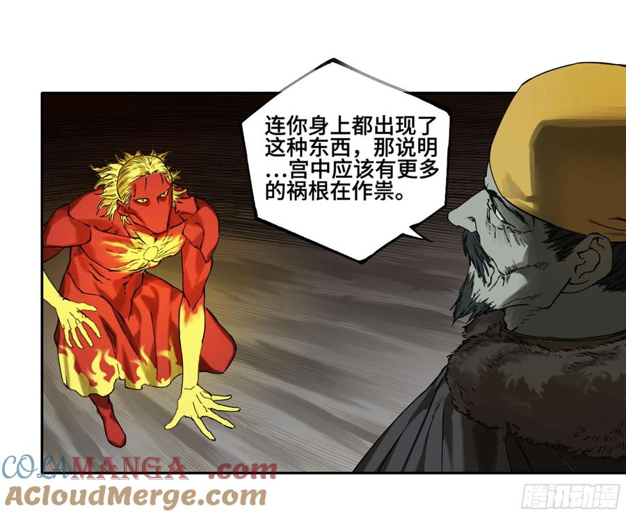 传武 第240话 第二卷 115 倾尽所有 五 第40页