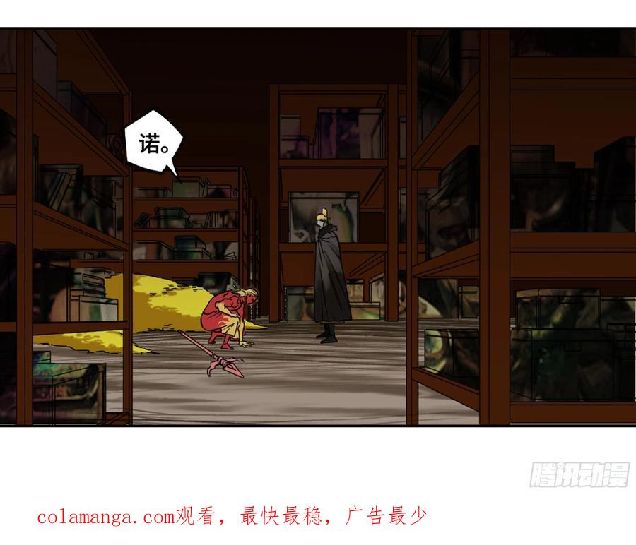 传武 第240话 第二卷 115 倾尽所有 五 第47页