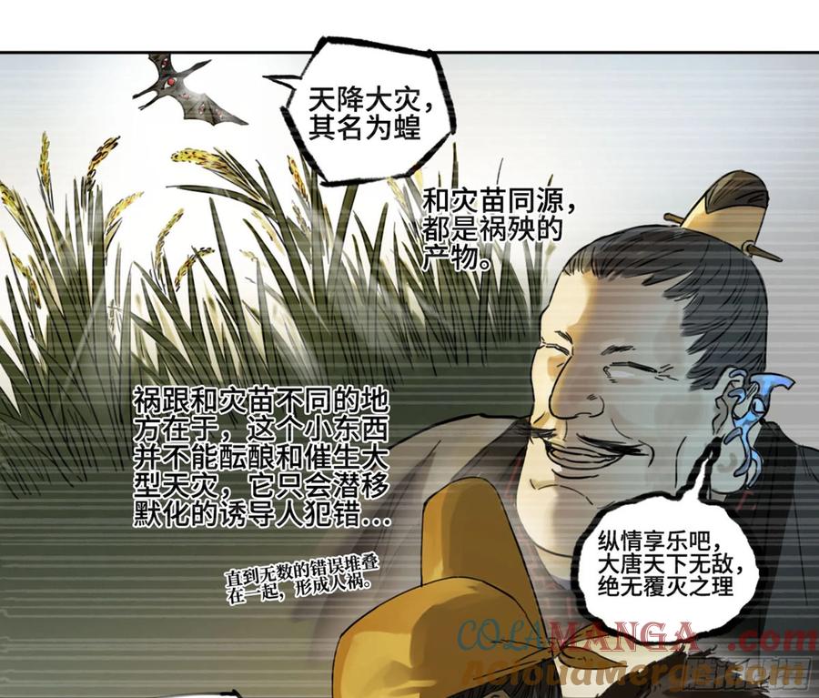 传武 第240话 第二卷 115 倾尽所有 五 第37页