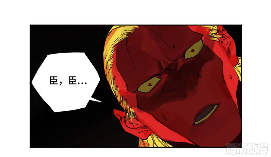 传武 第240话 第二卷 115 倾尽所有 五 第29页