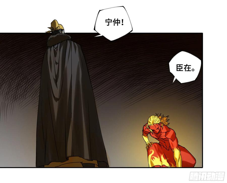 传武 第240话 第二卷 115 倾尽所有 五 第42页