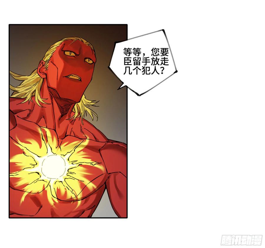 传武 第240话 第二卷 115 倾尽所有 五 第44页