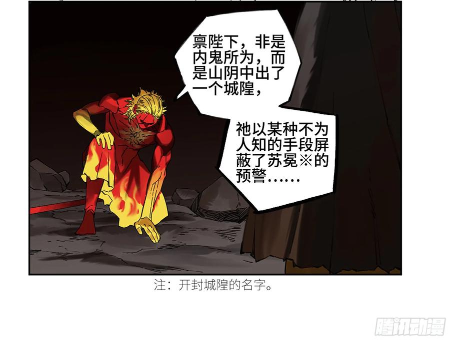 传武 第240话 第二卷 115 倾尽所有 五 第23页