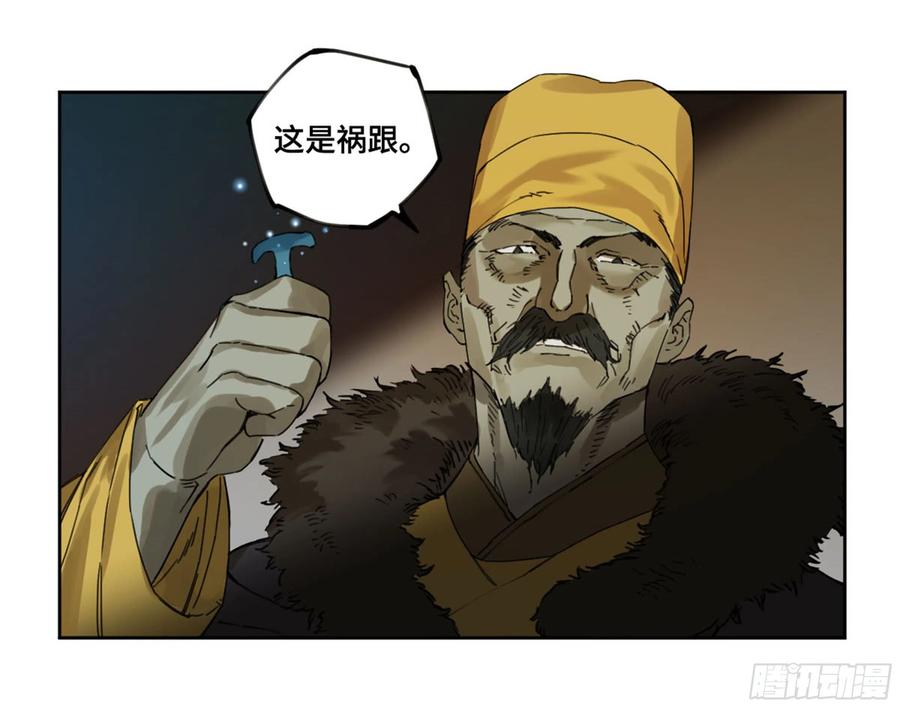 传武 第240话 第二卷 115 倾尽所有 五 第36页