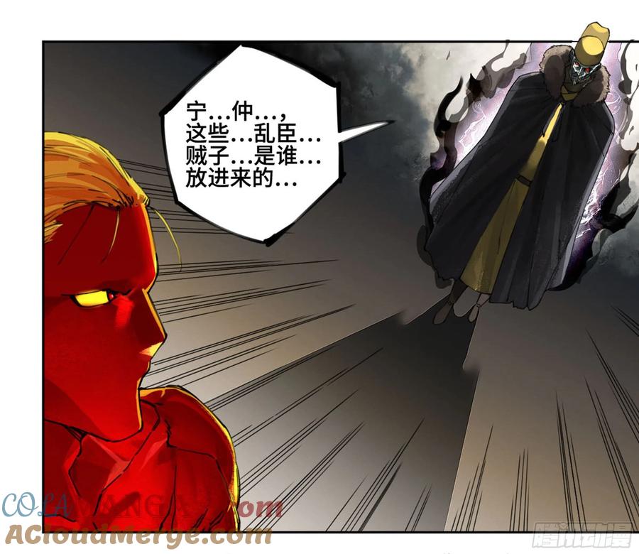 传武 第240话 第二卷 115 倾尽所有 五 第22页