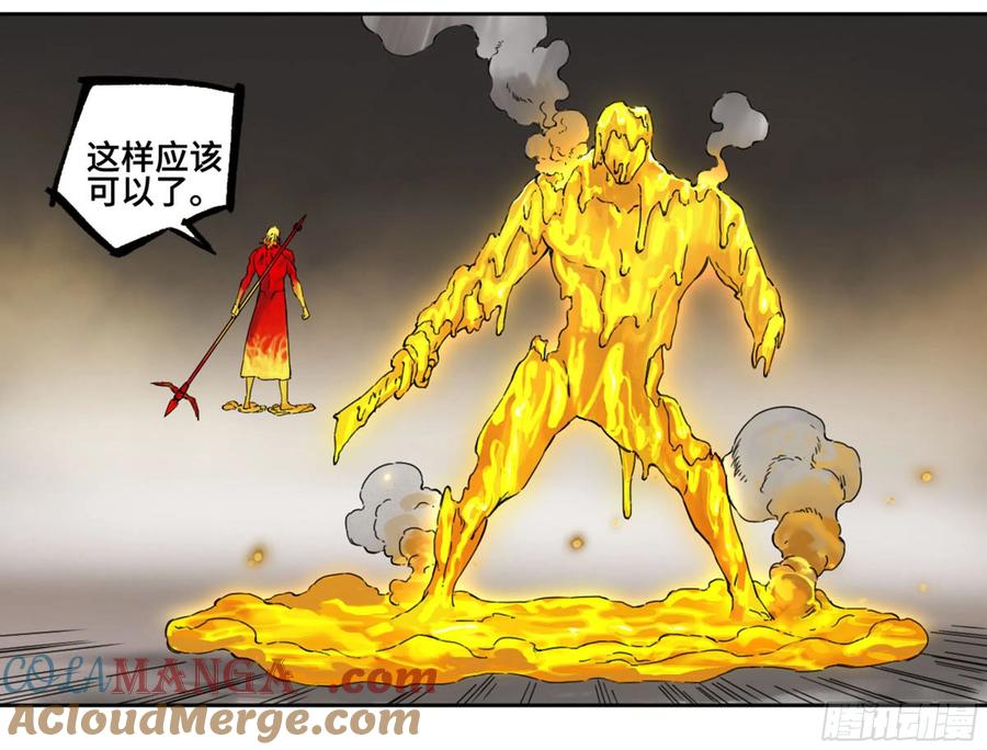 传武 第240话 第二卷 115 倾尽所有 五 第10页