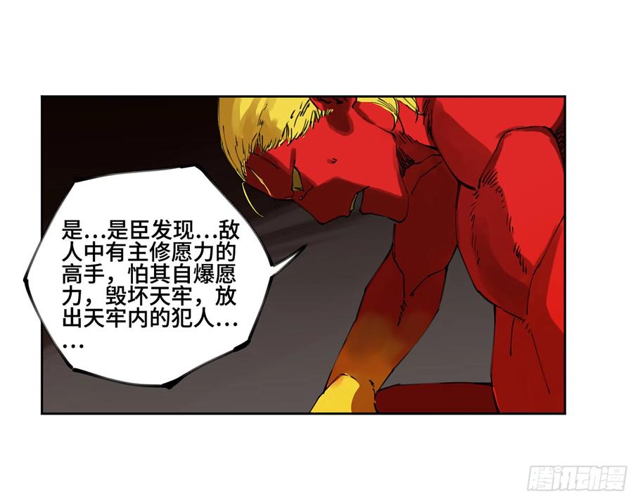 传武 第240话 第二卷 115 倾尽所有 五 第26页