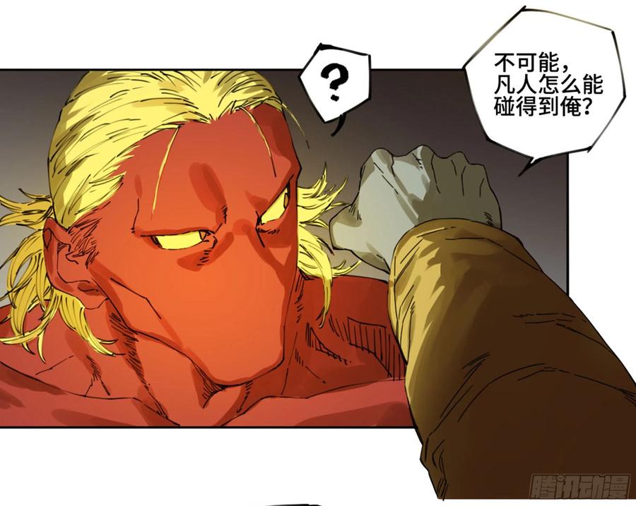 传武 第240话 第二卷 115 倾尽所有 五 第33页