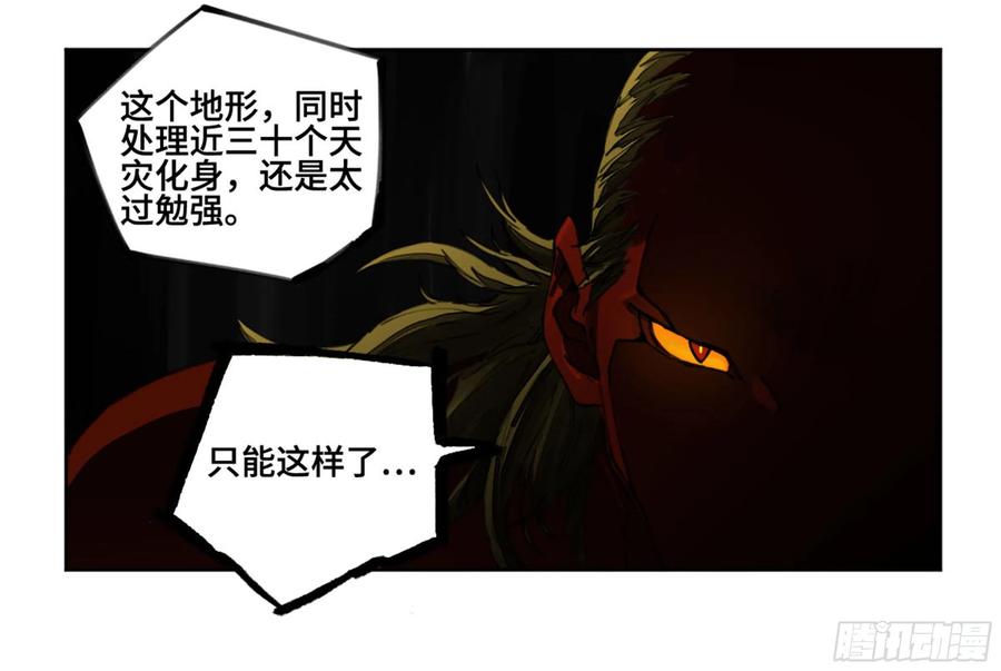 传武 第241话 第二卷 116 倾尽所有 六 第39页