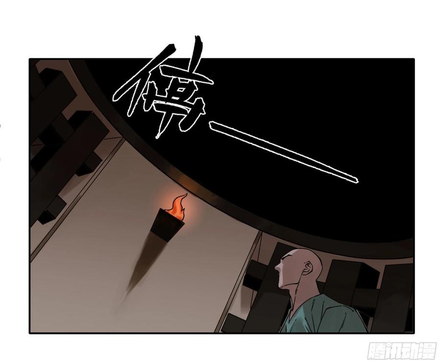 传武 第241话 第二卷 116 倾尽所有 六 第42页