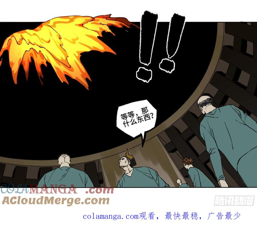 传武 第241话 第二卷 116 倾尽所有 六 第49页
