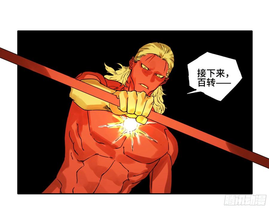 传武 第241话 第二卷 116 倾尽所有 六 第45页