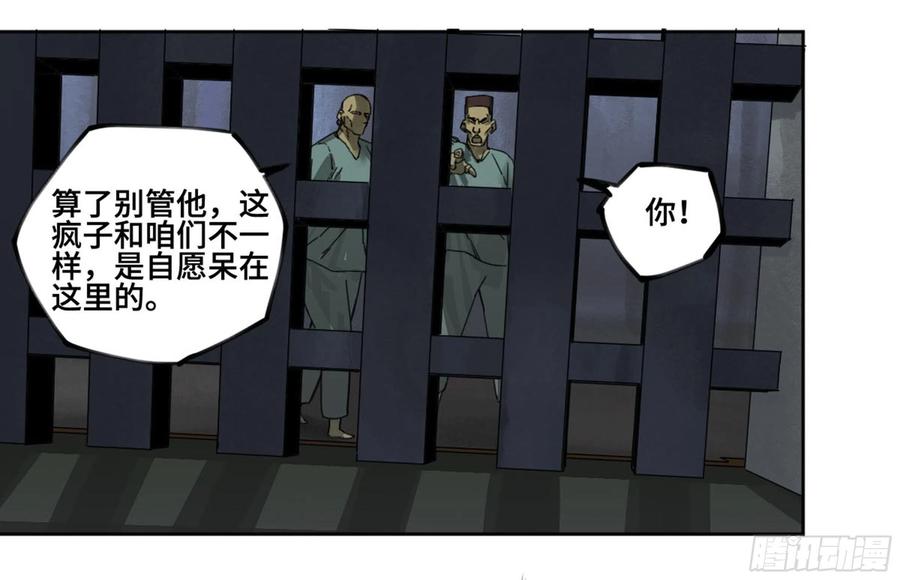 传武 第241话 第二卷 116 倾尽所有 六 第11页