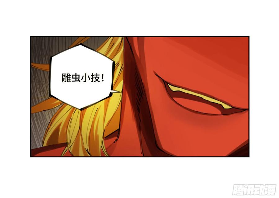 传武 第241话 第二卷 116 倾尽所有 六 第29页
