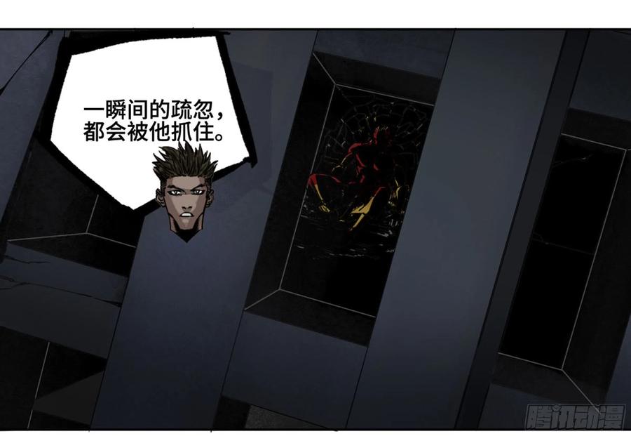 传武 第241话 第二卷 116 倾尽所有 六 第38页
