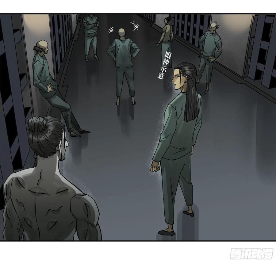 传武 第241话 第二卷 116 倾尽所有 六 第5页