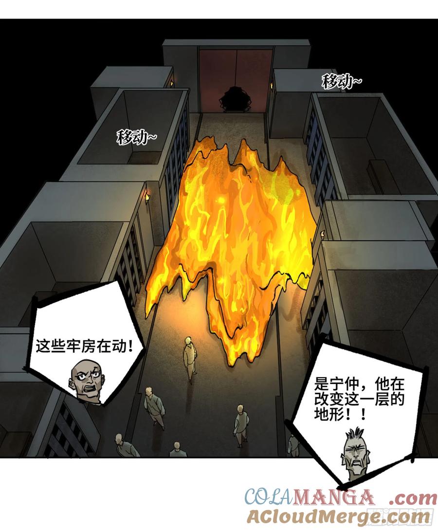 传武 第241话 第二卷 116 倾尽所有 六 第40页