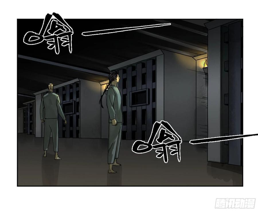 传武 第241话 第二卷 116 倾尽所有 六 第41页