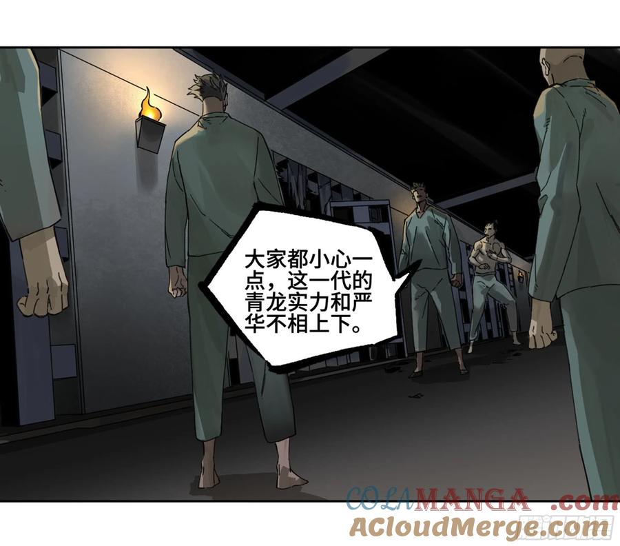 传武 第241话 第二卷 116 倾尽所有 六 第37页