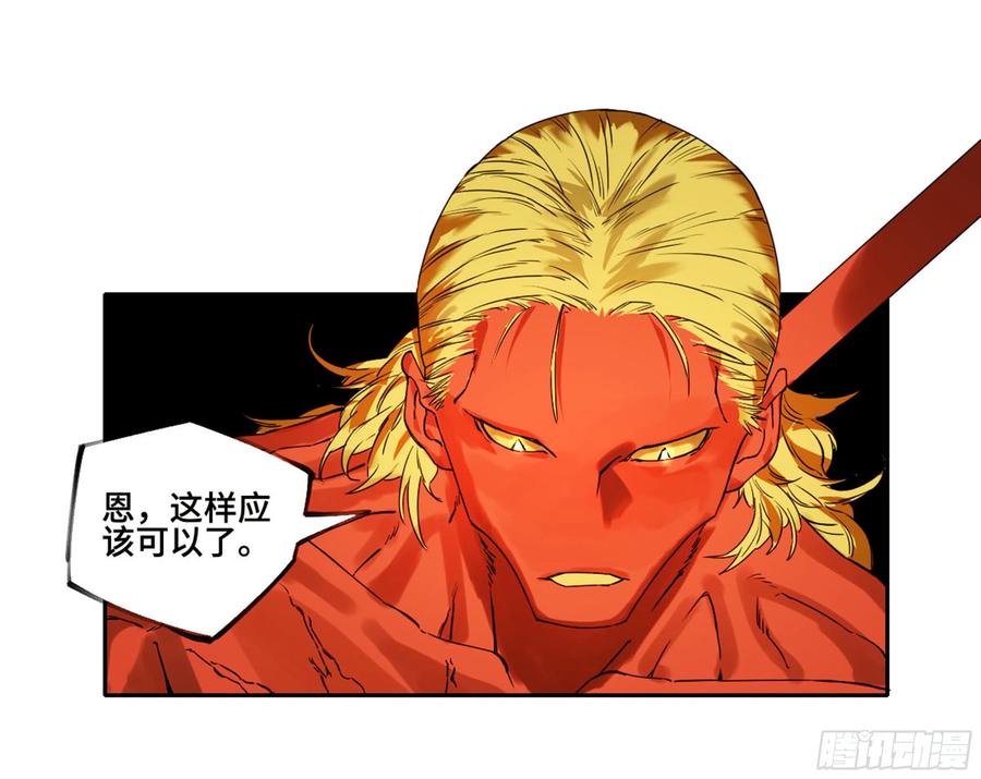 传武 第241话 第二卷 116 倾尽所有 六 第44页