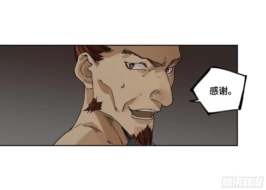 传武 第241话 第二卷 116 倾尽所有 六 第35页