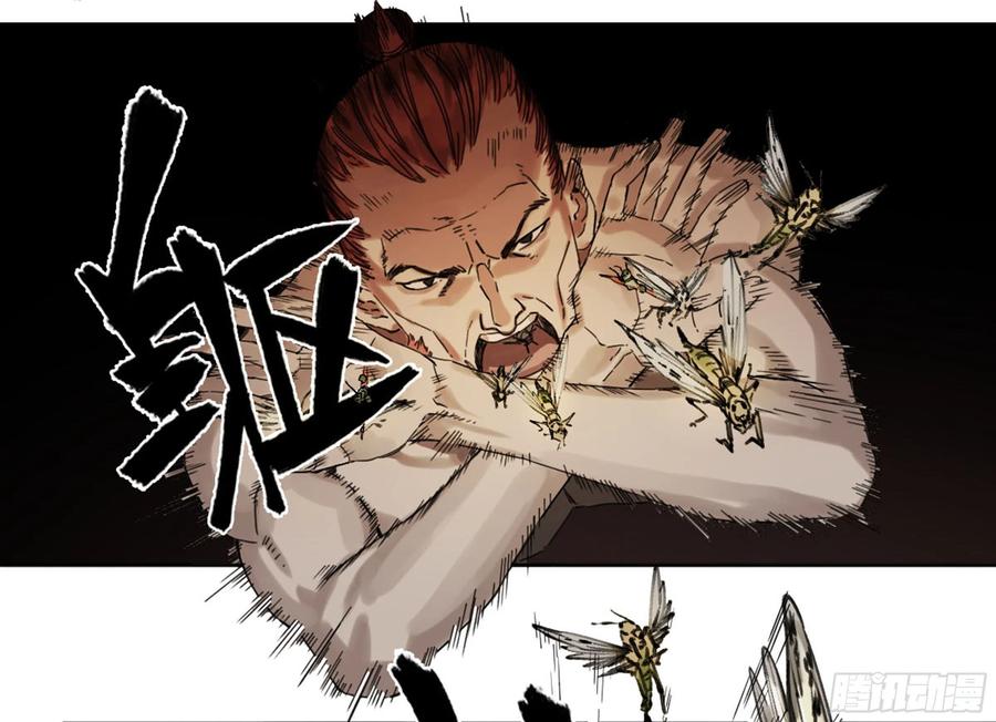 传武 第241话 第二卷 116 倾尽所有 六 第24页