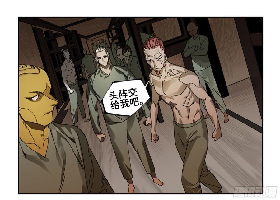 传武 第241话 第二卷 116 倾尽所有 六 第20页