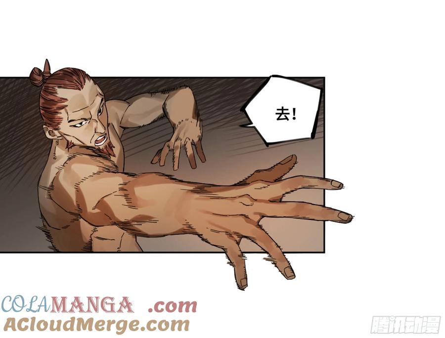 传武 第241话 第二卷 116 倾尽所有 六 第28页