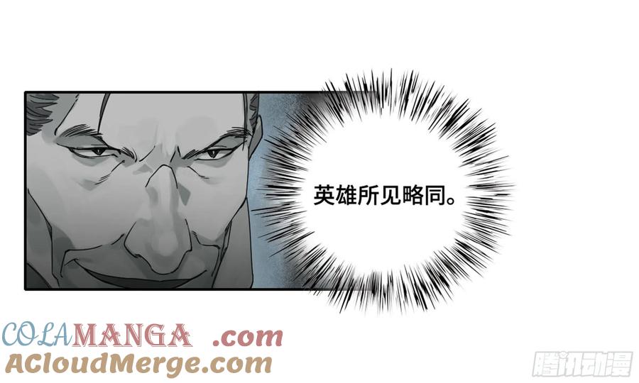 传武 第241话 第二卷 116 倾尽所有 六 第7页