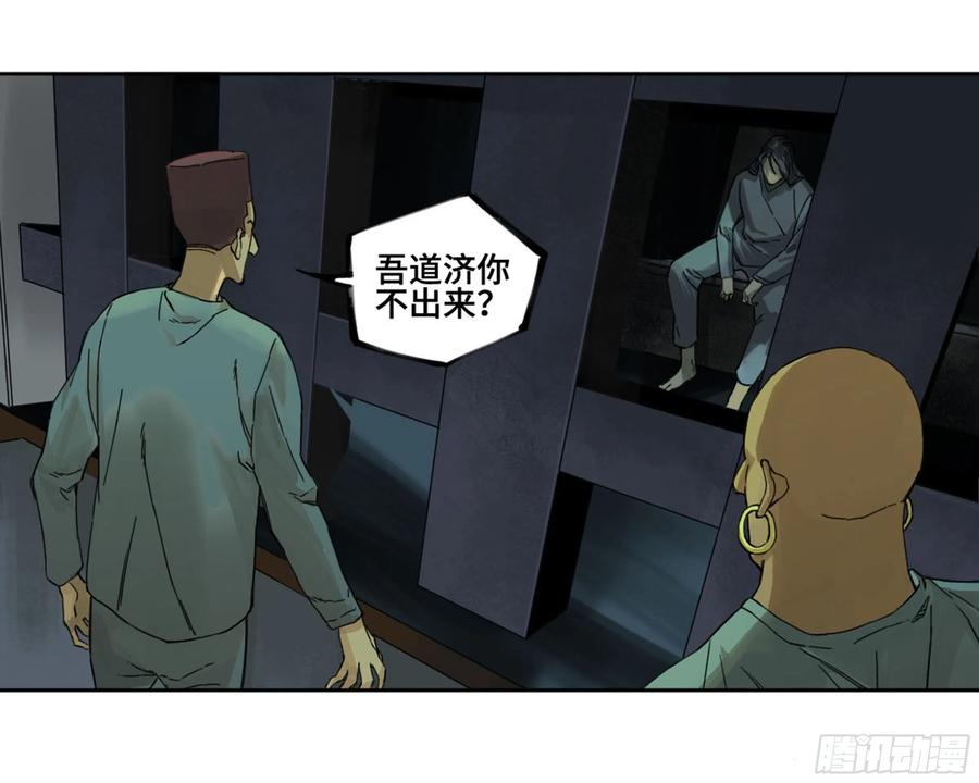传武 第241话 第二卷 116 倾尽所有 六 第9页