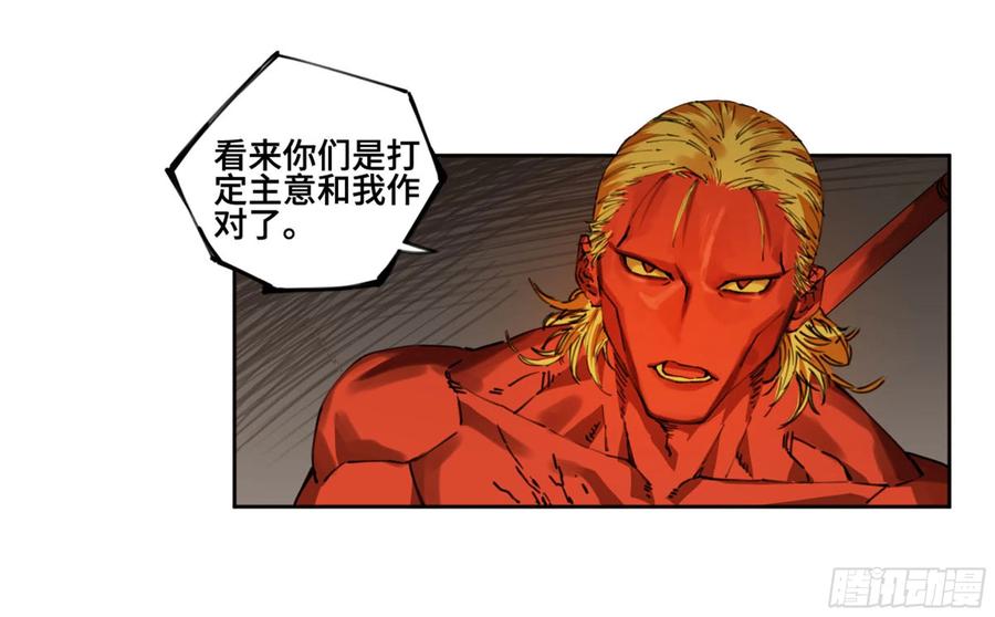 传武 第241话 第二卷 116 倾尽所有 六 第27页