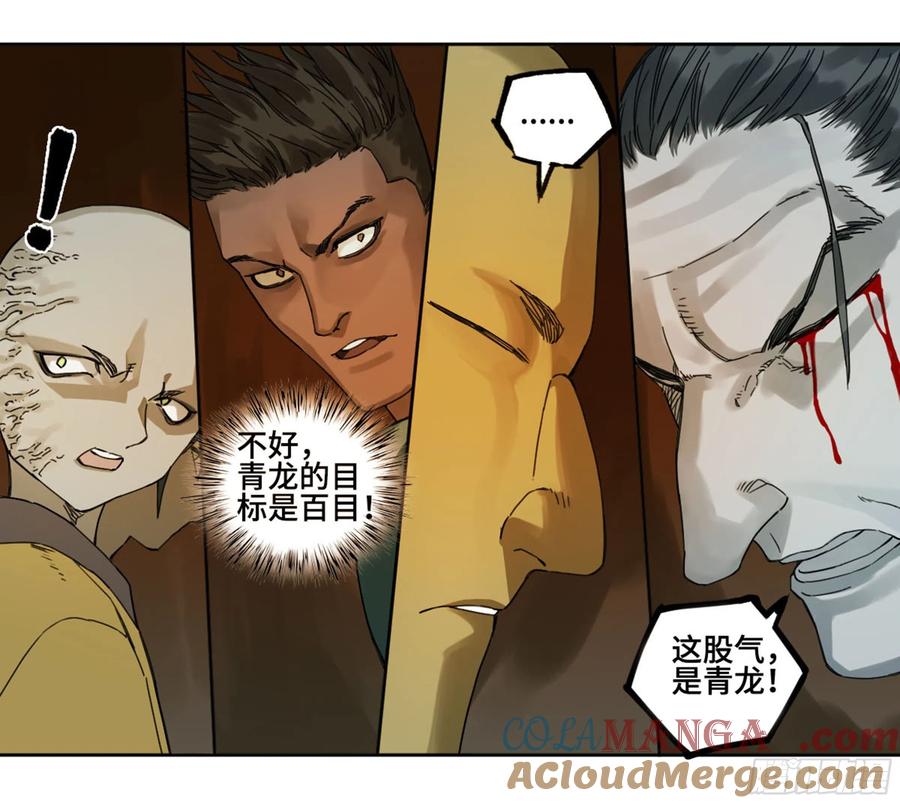 传武 第242话 第二卷加更 117山那边的僧人 第22页