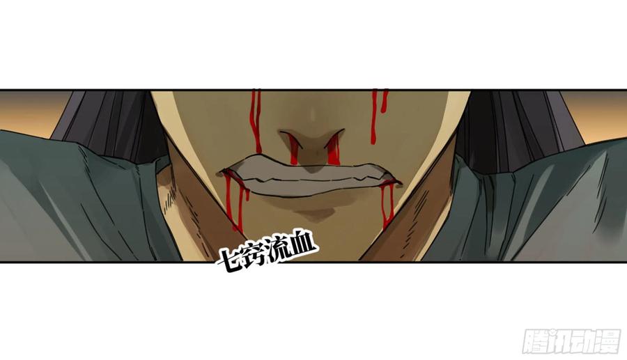 传武 第242话 第二卷加更 117山那边的僧人 第8页
