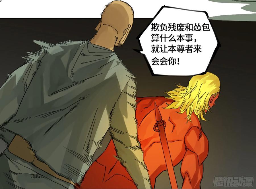 传武 第242话 第二卷加更 117山那边的僧人 第39页