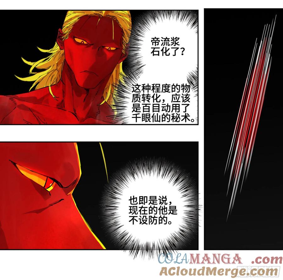 传武 第242话 第二卷加更 117山那边的僧人 第19页
